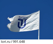 Флаг уранового холдинга АРМЗ (2009 год). Редакционное фото, фотограф Геннадий Соловьев / Фотобанк Лори