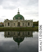 Грот в усадьбе Кусково (2005 год). Редакционное фото, фотограф Pavel S. Popov / Фотобанк Лори