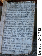 Береста (2008 год). Редакционное фото, фотограф Бондарь Дмитрий / Фотобанк Лори