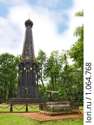 Смоленск: памятник защитникам города от французских войск 4-5 августа 1812 года (2009 год). Стоковое фото, фотограф Дмитрий Яковлев / Фотобанк Лори