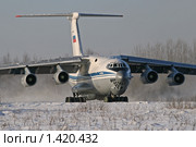 Военно-транспортный самолет Ил-76 рулит по аэродрому (2010 год). Редакционное фото, фотограф Александр Тарасенков / Фотобанк Лори