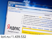 Окно интернета со страницей поисковика "Яндекс" (2010 год). Редакционное фото, фотограф Кекяляйнен Андрей / Фотобанк Лори