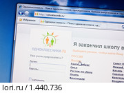 Окно интернета со страницей сайта "Одноклассники" (2010 год). Редакционное фото, фотограф Кекяляйнен Андрей / Фотобанк Лори