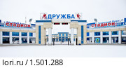 Вход на стадион "Дружба" в городе Йошкар-Оле (2010 год). Редакционное фото, фотограф Людмила Ожиганова / Фотобанк Лори