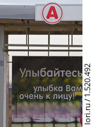 Оптимистическая остановка. Стоковое фото, фотограф Елена Писклова / Фотобанк Лори