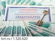 Ключ и документ на квартиру на фоне тысячных купюр. Стоковое фото, фотограф Юлия Машкова / Фотобанк Лори