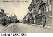 Улица Арбат в Москве. Россия. Стоковое фото, фотограф Юрий Кобзев / Фотобанк Лори