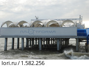 Развлекательный клуб "ПЛАТФОРМА". Г.Сочи (2010 год). Редакционное фото, фотограф Мовчан Ольга / Фотобанк Лори