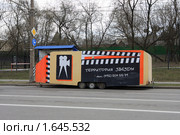 Территория звезды - дом-прицеп на колесах для киноактеров, Москва (2010 год). Редакционное фото, фотограф Fro / Фотобанк Лори