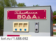 Автомат по продаже газированной воды. Стоковое фото, фотограф FotograFF / Фотобанк Лори