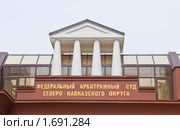 Декоративное украшение здания Федерального Арбитражного Суда Северо-кавказского округа. Краснодар. Россия. (2010 год). Стоковое фото, фотограф Елена Писклова / Фотобанк Лори