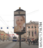 Реклама в Петербурге (2010 год). Редакционное фото, фотограф Ирина Борсученко / Фотобанк Лори