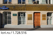 Москва. "Московская арбитражная комиссия" на   Биржевой площади (2010 год). Редакционное фото, фотограф lana1501 / Фотобанк Лори