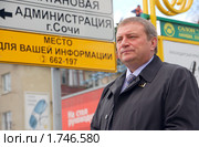 Мэр Сочи Анатолий Пахомов (2010 год). Редакционное фото, фотограф Анна Мартынова / Фотобанк Лори