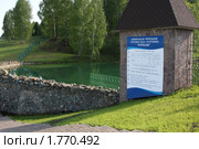 Открытый источник природной минеральной воды "Кургазак" (2010 год). Редакционное фото, фотограф Михаил Рыбачек / Фотобанк Лори