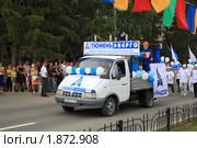 Тюменьэнерго на празднике пятидесятилетия города Заводоуковска (2010 год). Редакционное фото, фотограф Анатолий Матвейчук / Фотобанк Лори