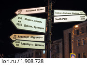 Указатель (2010 год). Стоковое фото, фотограф Ковалёв Павел / Фотобанк Лори