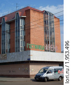 Восточная Сибирь, город Иркутск,  улица Желябова, 8а. Гостиница "Арена" Редакционное фото, фотограф Валерий Лаврушин / Фотобанк Лори
