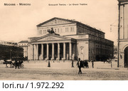 Императорский Большой театр и Театральная площадь в Москве. Стоковое фото, фотограф Юрий Кобзев / Фотобанк Лори