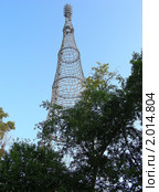 Шуховская (Шаболовская) башня. Москва (2010 год). Стоковое фото, фотограф lana1501 / Фотобанк Лори