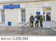 Посылка из дома. Солдаты у почтового отделения (2010 год). Редакционное фото, фотограф Александр Щепин / Фотобанк Лори