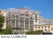 ЦУМ. Российский торговый дом «Мюр и Мерилиз». Фрагмент (2010 год). Редакционное фото, фотограф Алёшина Оксана / Фотобанк Лори