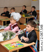 Первоклассники на первом уроке в день знаний (2010 год). Редакционное фото, фотограф Вячеслав Палес / Фотобанк Лори