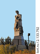 Монумент "Память шахтерам Кузбасса", скульптор Эрнст Неизвестный. Редакционное фото, фотограф Татьяна Королева / Фотобанк Лори