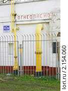 Газокомпрессорная станция, Москва. Стоковое фото, фотограф Наталия Шевченко / Фотобанк Лори