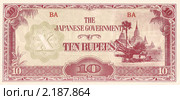 Денежный знак 10 рупий.The Japanese Government. Стоковое фото, фотограф Кургузкин Константин Владимирович / Фотобанк Лори