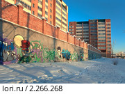 Граффити на заборе новой многоэтажки, город Чита (2011 год). Редакционное фото, фотограф Геннадий Соловьев / Фотобанк Лори