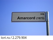 Указатель улицы Амаркорд в Римини, Италия (2006 год). Стоковое фото, фотограф Роман Богдановский / Фотобанк Лори