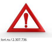 Восклицательный знак в треугольнике. Стоковая иллюстрация, иллюстратор Ильин Сергей / Фотобанк Лори