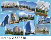 Коллаж. Екатеринбург. Стоковое фото, фотограф Александр Агафонов / Фотобанк Лори