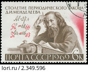 Почтовая  марка СССР. Стоковая иллюстрация, иллюстратор Александр Подшивалов / Фотобанк Лори