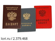 Паспорт, Трудовая книжка и Военный билет гражданина Российской Федерации. Стоковое фото, фотограф Александр Тарасенков / Фотобанк Лори