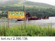Надпись "Прокат" на фоне затонувшего китобойного судна. Стоковое фото, фотограф Сергей Лешков / Фотобанк Лори