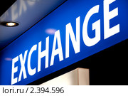 Табличка с надписью "Exchange" Стоковое фото, фотограф Дмитрий Эрслер / Фотобанк Лори