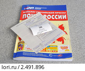 Талончик с номером электронной очереди, подписной абонемент и каталог "Почты России" (2011 год). Редакционное фото, фотограф Анна Мартынова / Фотобанк Лори