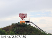 Аэродромно-трассовый первичный локатор. Стоковое фото, фотограф Михаил Старшов / Фотобанк Лори