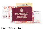 Пенсионное удостоверение военного (2011 год). Редакционное фото, фотограф FotograFF / Фотобанк Лори