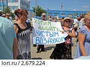 Миллерово. Митинг в защиту экологии и против бездействия администрации города, против неисправных муниципальных очистных сооружений (2011 год). Редакционное фото, фотограф Олег Пчелов / Фотобанк Лори