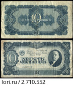 10 червонцев 1937 года. Стоковое фото, фотограф Максим Голубев / Фотобанк Лори