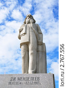 Тобольск. Памятник Дмитрию Ивановичу Менделееву (1834-1907) (2011 год). Редакционное фото, фотограф Александр Тараканов / Фотобанк Лори