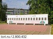 Город Венёв. Мемориал (2011 год). Редакционное фото, фотограф Сергей Лаврентьев / Фотобанк Лори