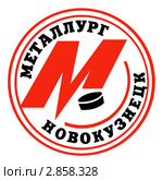 Эмблема хоккейного клуба " Металлург".г.Новокузнецк. Редакционная иллюстрация, иллюстратор Владимир Макеев / Фотобанк Лори