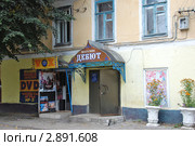 Осташков. Магазин "Дебют" (2011 год). Редакционное фото, фотограф lana1501 / Фотобанк Лори