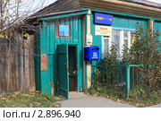 КиберПочта в провинции (2011 год). Редакционное фото, фотограф Анатолий Матвейчук / Фотобанк Лори