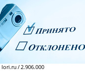 Принято. Стоковое фото, фотограф Ярославский Максим / Фотобанк Лори
