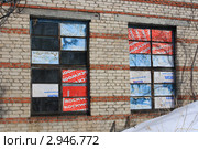 Утепление окон упаковками минваты (2011 год). Редакционное фото, фотограф Анатолий Матвейчук / Фотобанк Лори